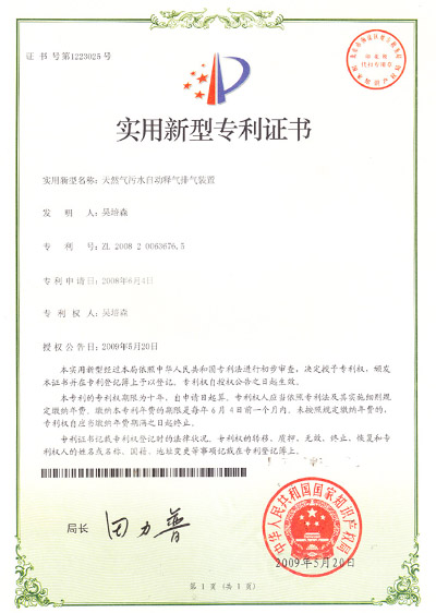 The patent certificate